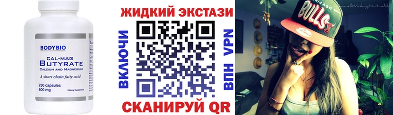 БУТИРАТ 99%  Белёв 