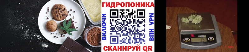 Еда ТГК конопля Белёв
