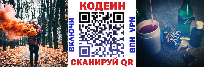 кракен зеркало  Белёв  Кодеиновый сироп Lean напиток Lean (лин)  где найти  