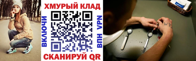 продажа наркотиков Белёв блэк спрут ССЫЛКА ГЕРОИН гречка